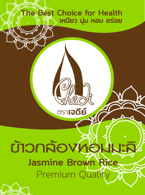 Chedi Brown Rice